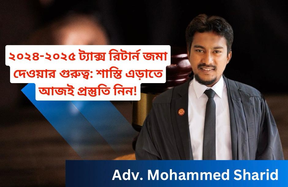 আয়কর